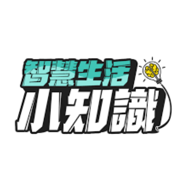 	 首頁>最新消息>80招實用生活小知識，讓你變身居家達人 80招實用生活小知識，讓你變身居家達人